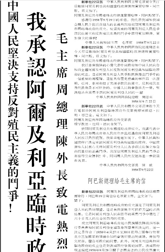 历史上的今日1958年9月22日晨，到达杭州，住刘庄。同日下午，就承