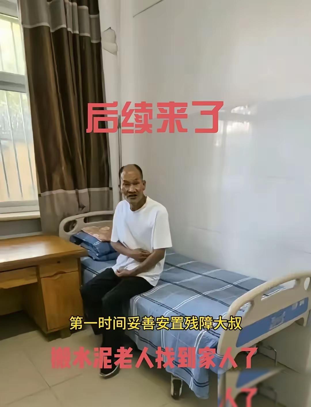 泪目！每天扛20吨水泥被禁锢20年的搬水泥大叔终于回家了！妹妹连夜赶到保定，那一