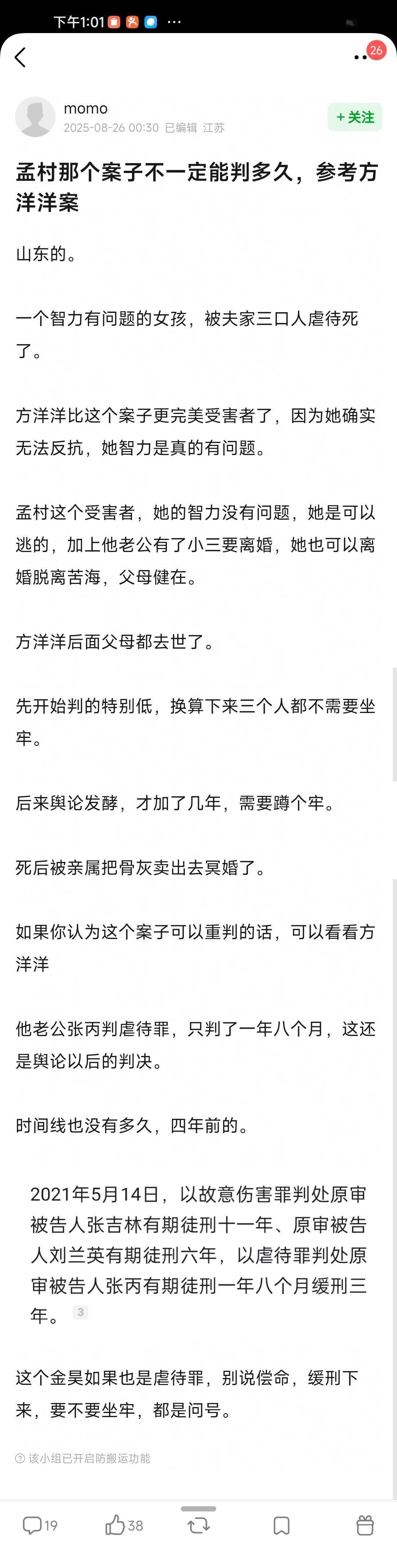 主楼每个字都像恐怖故事……​​​