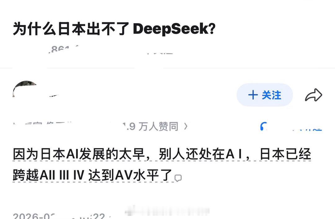 AV水平真没绷住