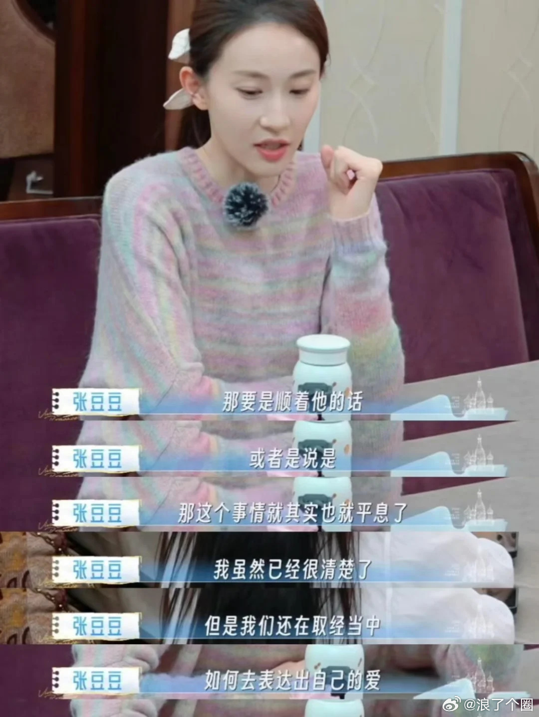 张豆豆每次“滑跪”都令人好不舒服！这哪里是夫妻嘛！