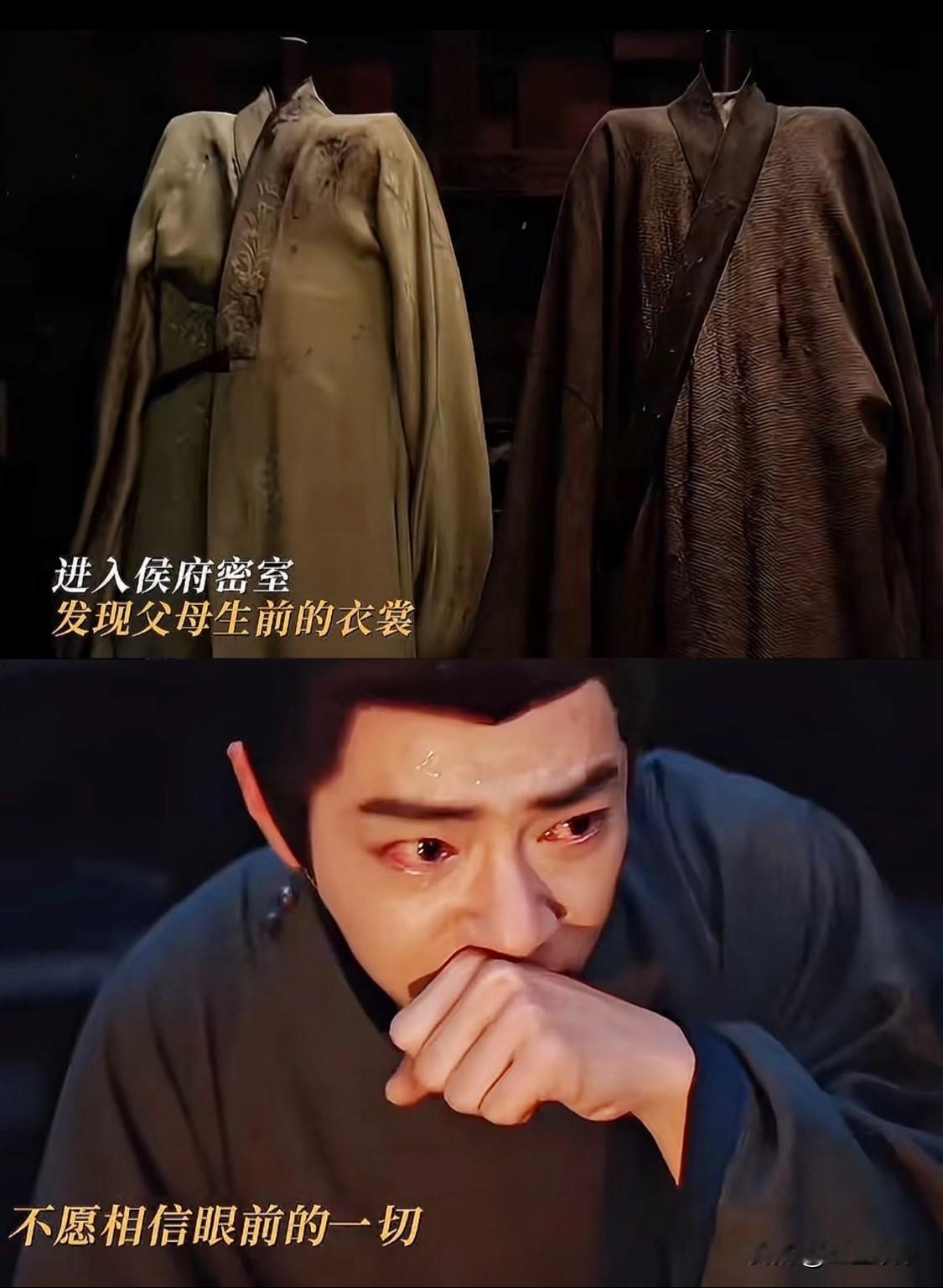 好炸裂的一幕，藏海发现父母亖后遭遇这一段真是爆哭啊……平津侯也太坏了吧