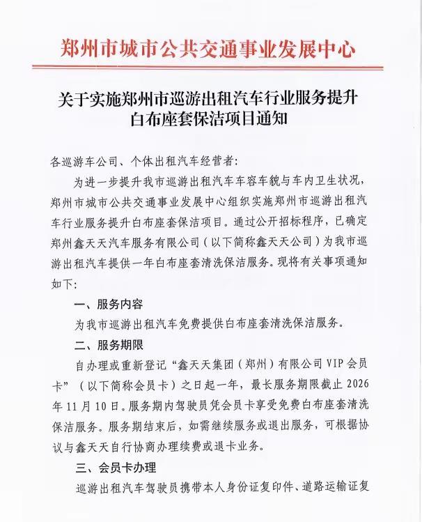 还在整治出租车呢？感觉有七八年没坐过出租车了。自从有了网约车就没怎么坐过出租车