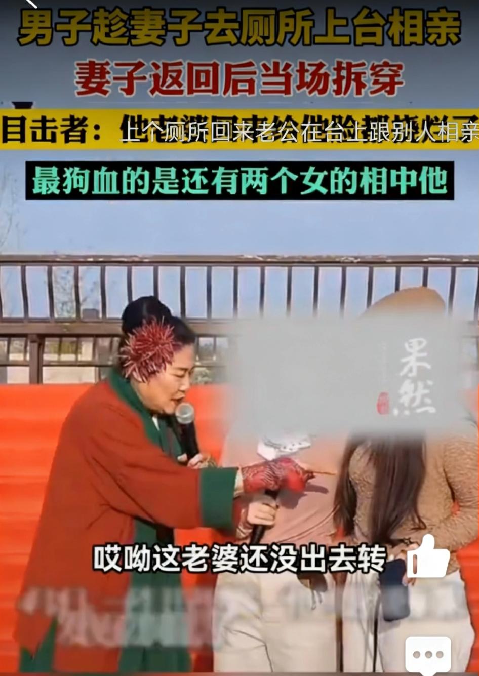 老婆上厕所的5分钟，51岁大哥在台上完成了“单身”认证这剧情编剧都不敢写！4