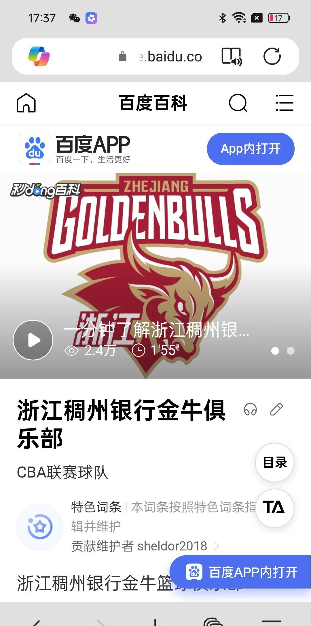 媒体因为王弈博转会网暴浙江队是反市场的行为近日，青岛队给浙江队球员王弈博开出顶