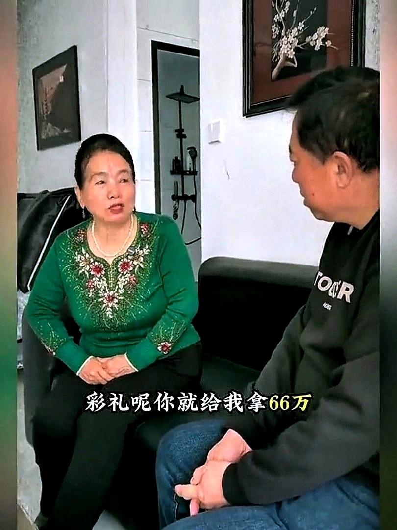 相亲现场一段十几秒的视频这两天冲上微博热搜,镜头里一位头发花白的大姐开口要66万