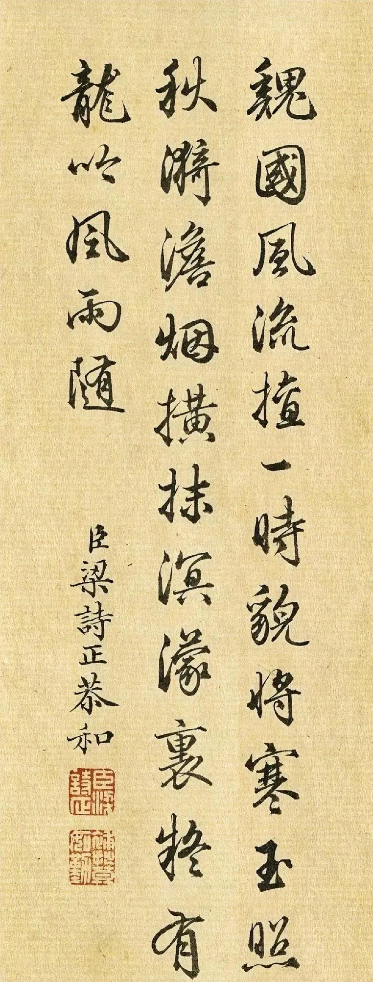 有乾隆题跋的地方一般都会有梁诗正的题跋。梁诗正行书就像如今的流行歌曲，在清代极其