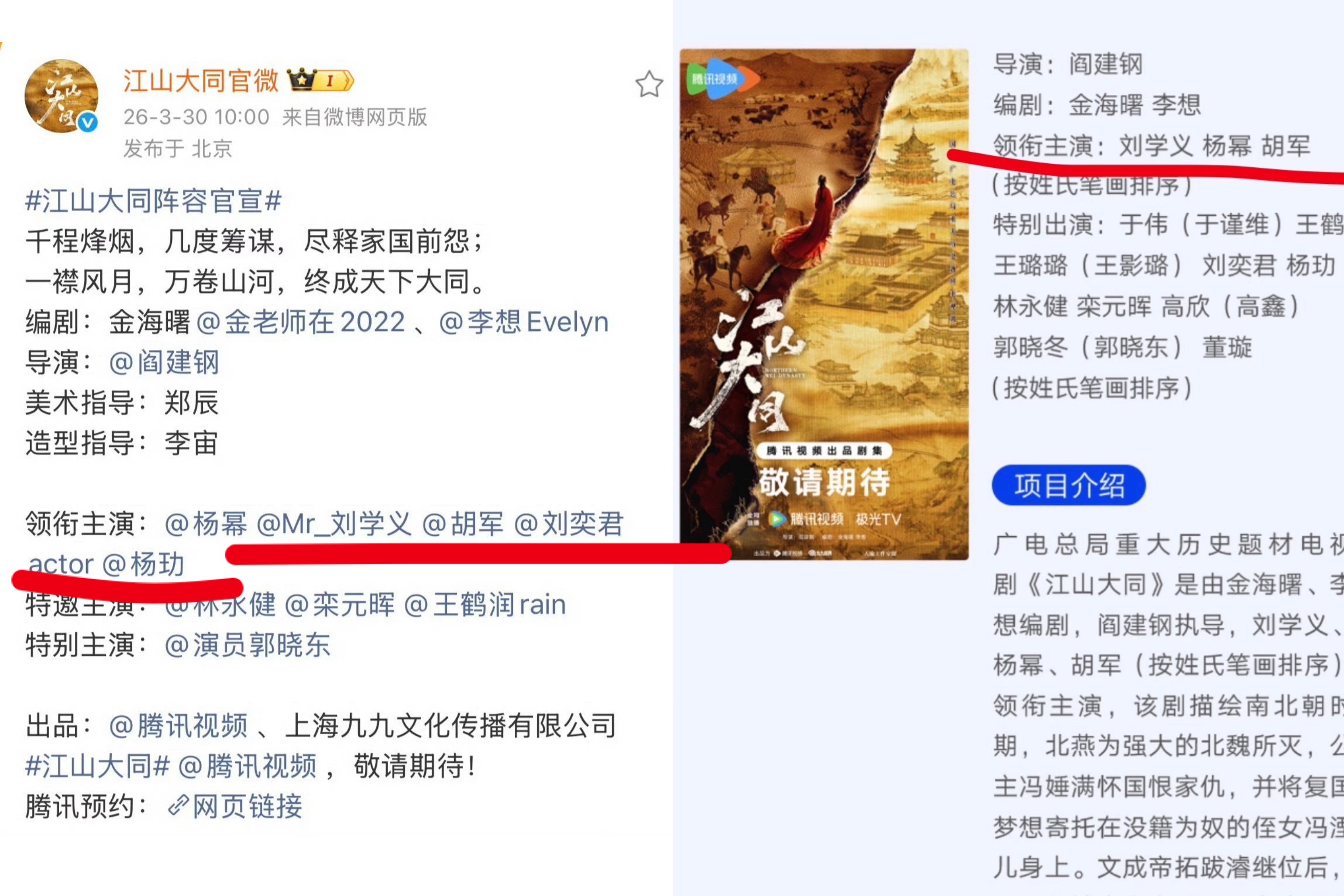 为了让拍了一个多月就杀青的人排第一，就踹了两个领衔主演下去，你们也是煞费苦心了这