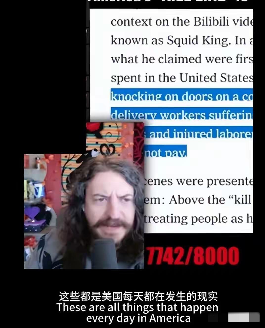 “斩杀线”只是个例？美国主播暴怒反驳：那些事我天天都能看到！“斩杀线”的概念席