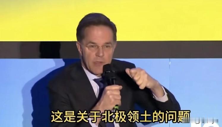 丹麦记者敢问，北约秘书长却不敢答。丹麦记者质问北约秘书长吕特。丹麦记者：请允