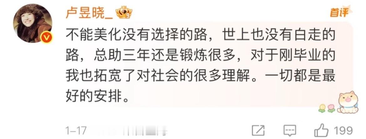 你的文字和你一样生生不息