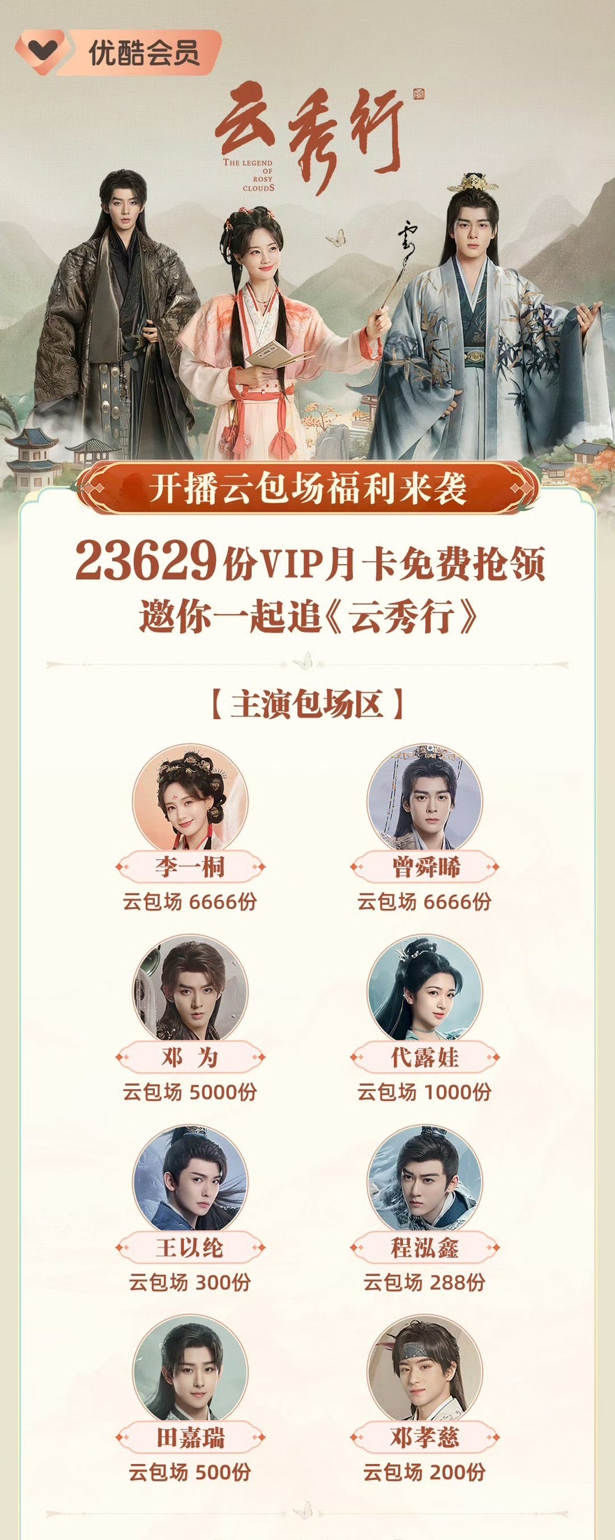 邓为是真大方➕体面，云秀行开播，他双平台各5000份云🎒场！打着灯笼都找不到，