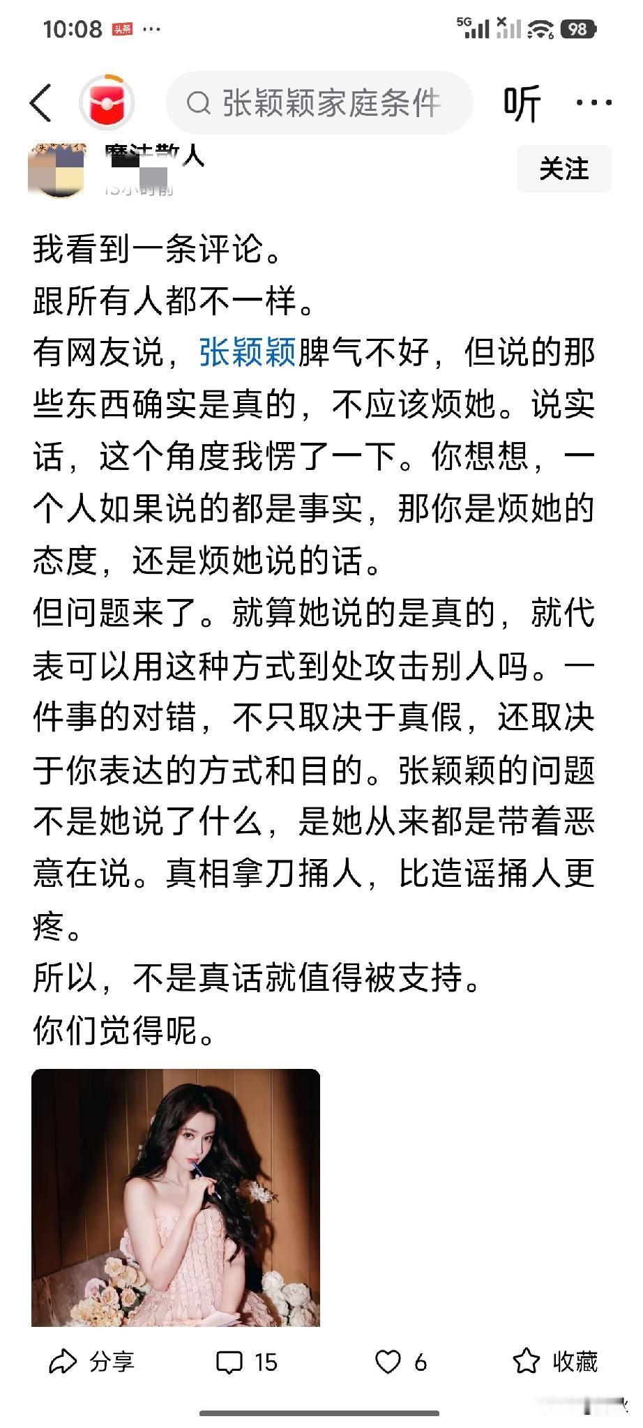 说实话，马晓梅在直播间，真的要注意自己的言行了，张嘴就来不是好事，还有家务事少说