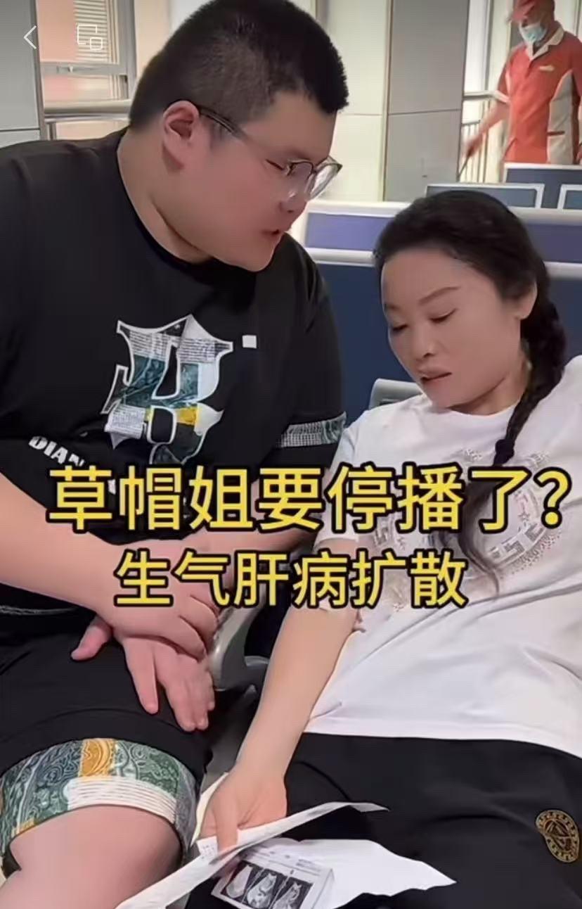 草帽姐的儿子陪着草帽姐来医院看病，当检查结果出来后，草帽姐忍不住大哭。根据潮新