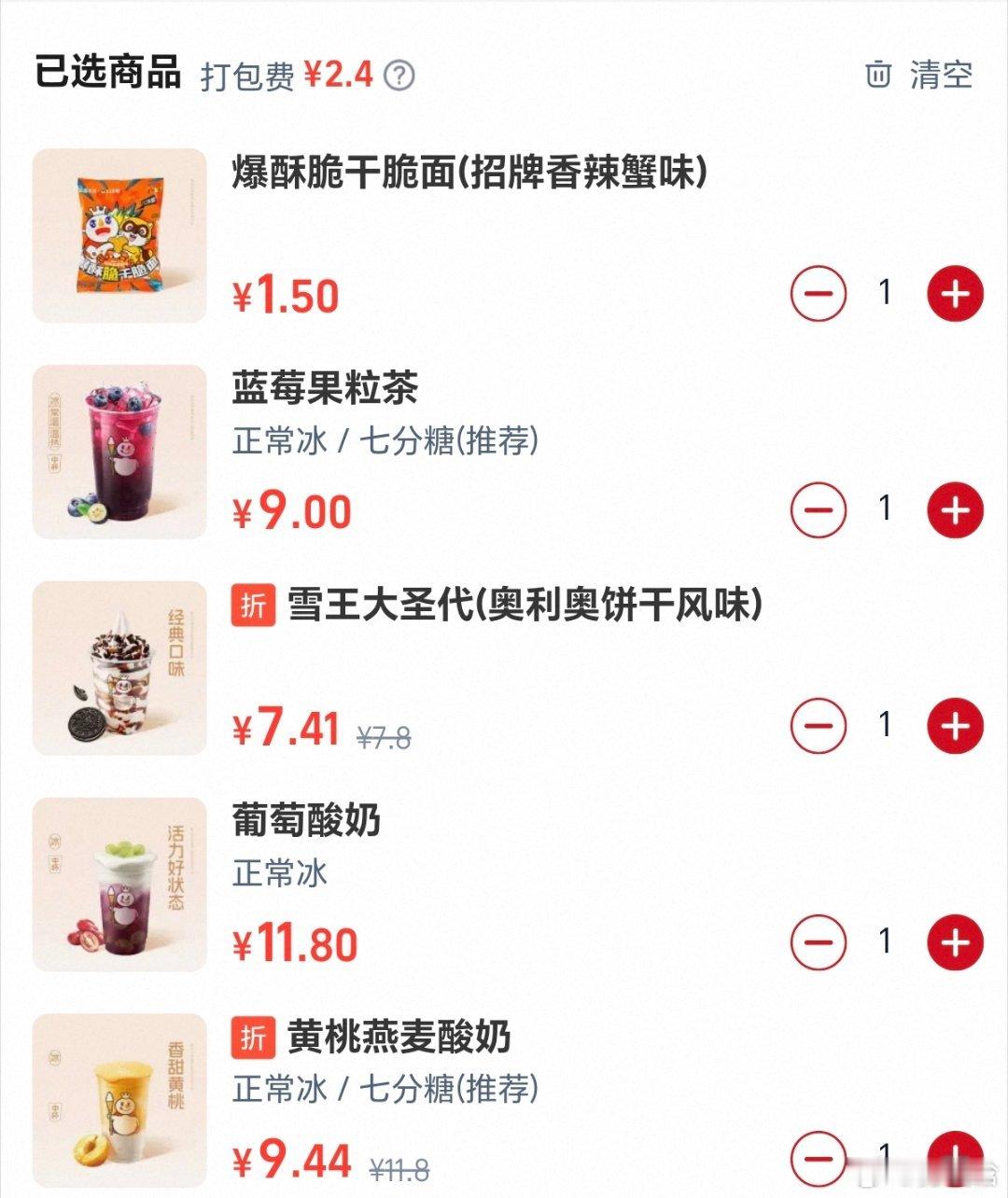 蜜雪冰城比甜啦啦贵3.55选哪个嘞