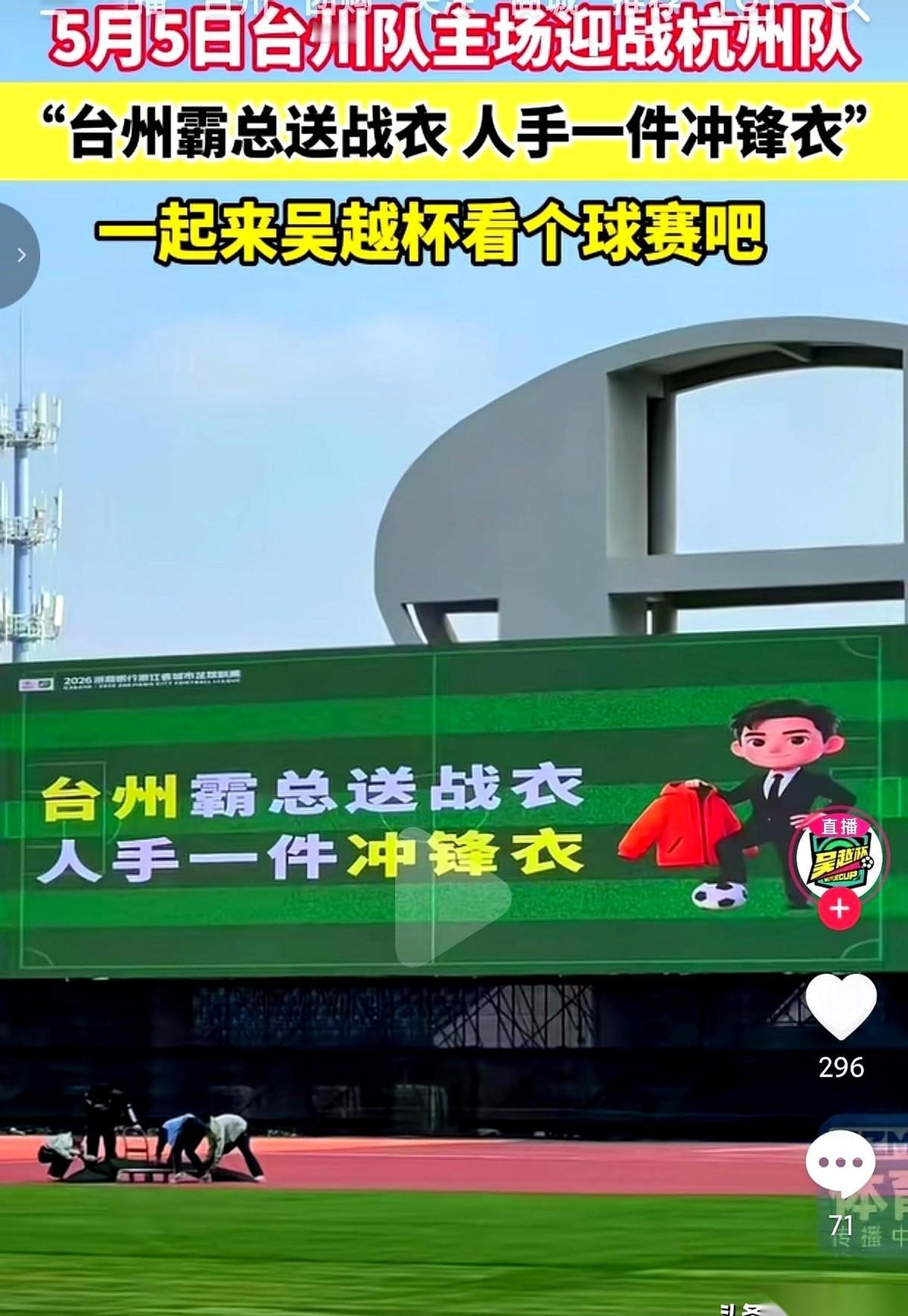 全场人手一件冲锋衣，直到这厚实的面料真真实实塞进手里，大家才反应过来：这次，是玩