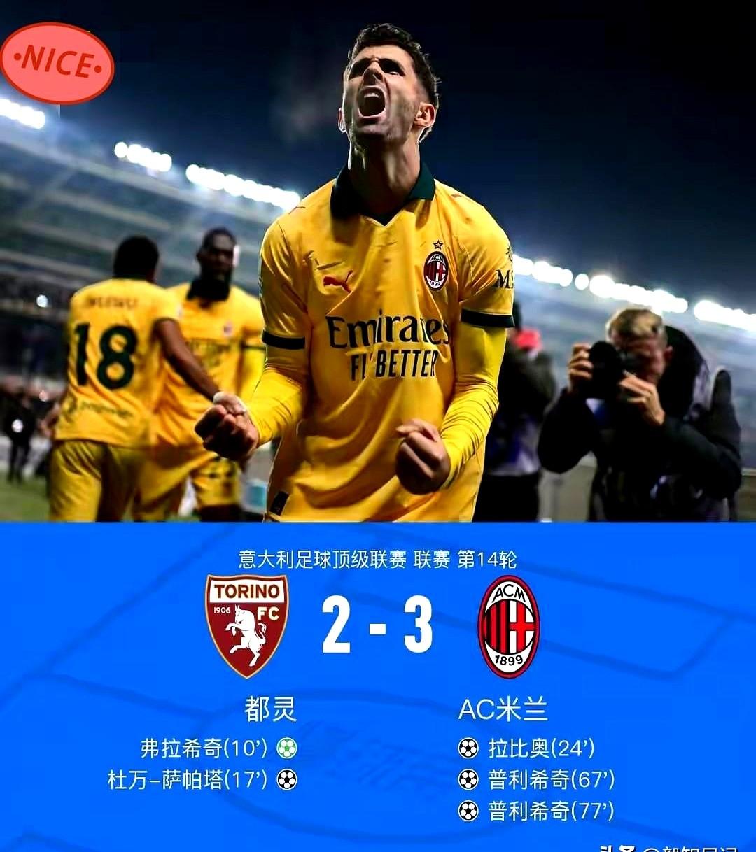 米兰这过山车，谁坐谁刺激。开场20分钟就被都灵干了俩，那后防线跟纸糊的一样，