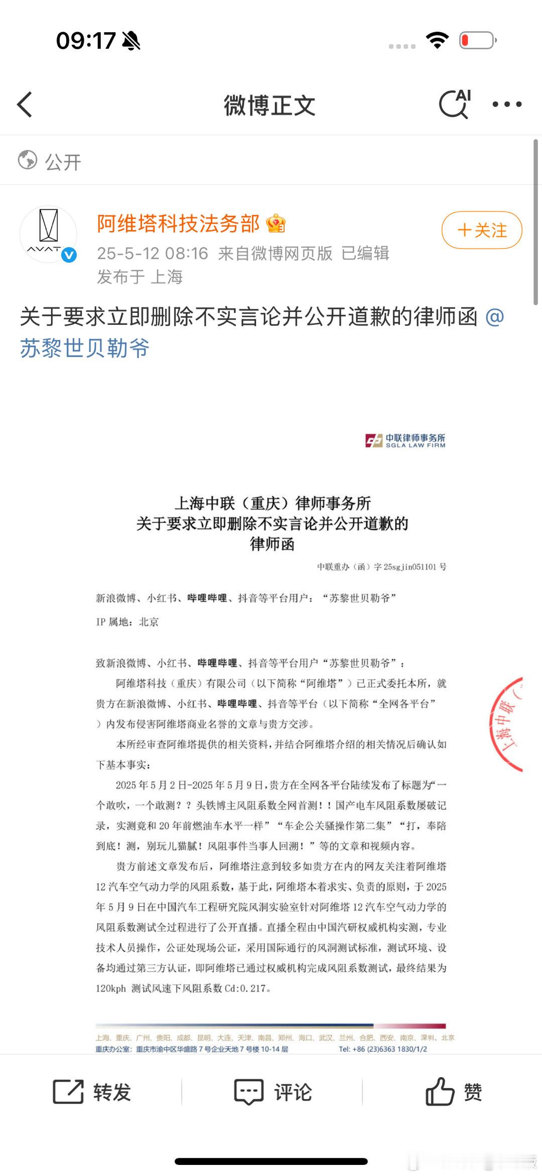 阿维塔的测试说明了几件事：1、没必要太信广告上那些极限数值，大部分情况你买的车配