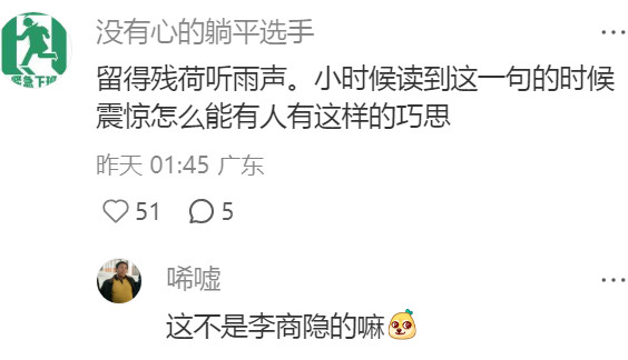 红楼梦里第一次读就被震惊到的句子