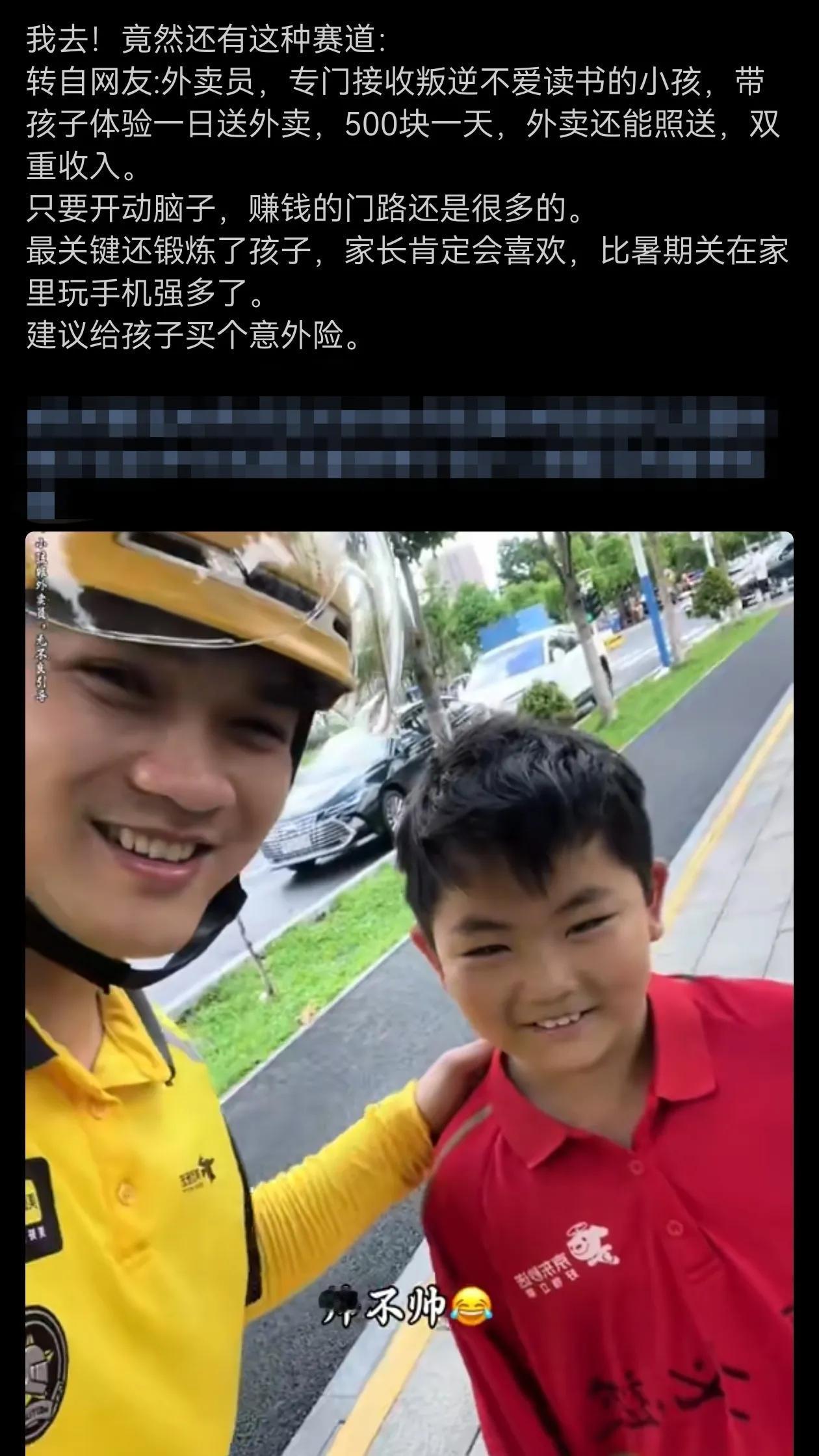 好是好，可是，万一孩子喜欢上了这行当怎么办呢？