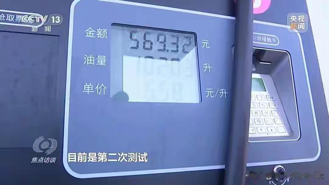 加油站既偷油又偷税？1月7日人民日报报道，鄂尔多斯有4个加油站搞猫腻被查了——