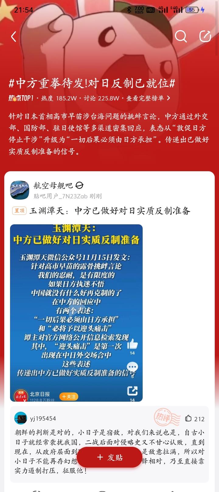 中日开战后续！第一天：警告第二天：反击第三天：台湾省回归第四天：东京沦陷