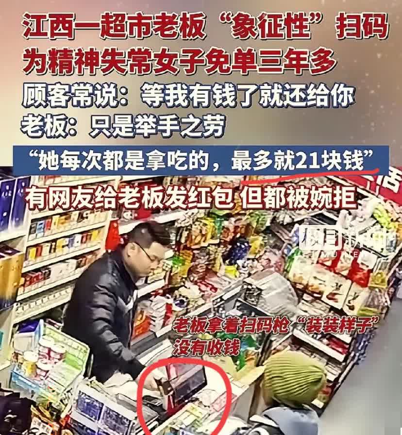 你敢信吗？江西萍乡这家超市藏着个暖到骨子里的秘密——扫码枪