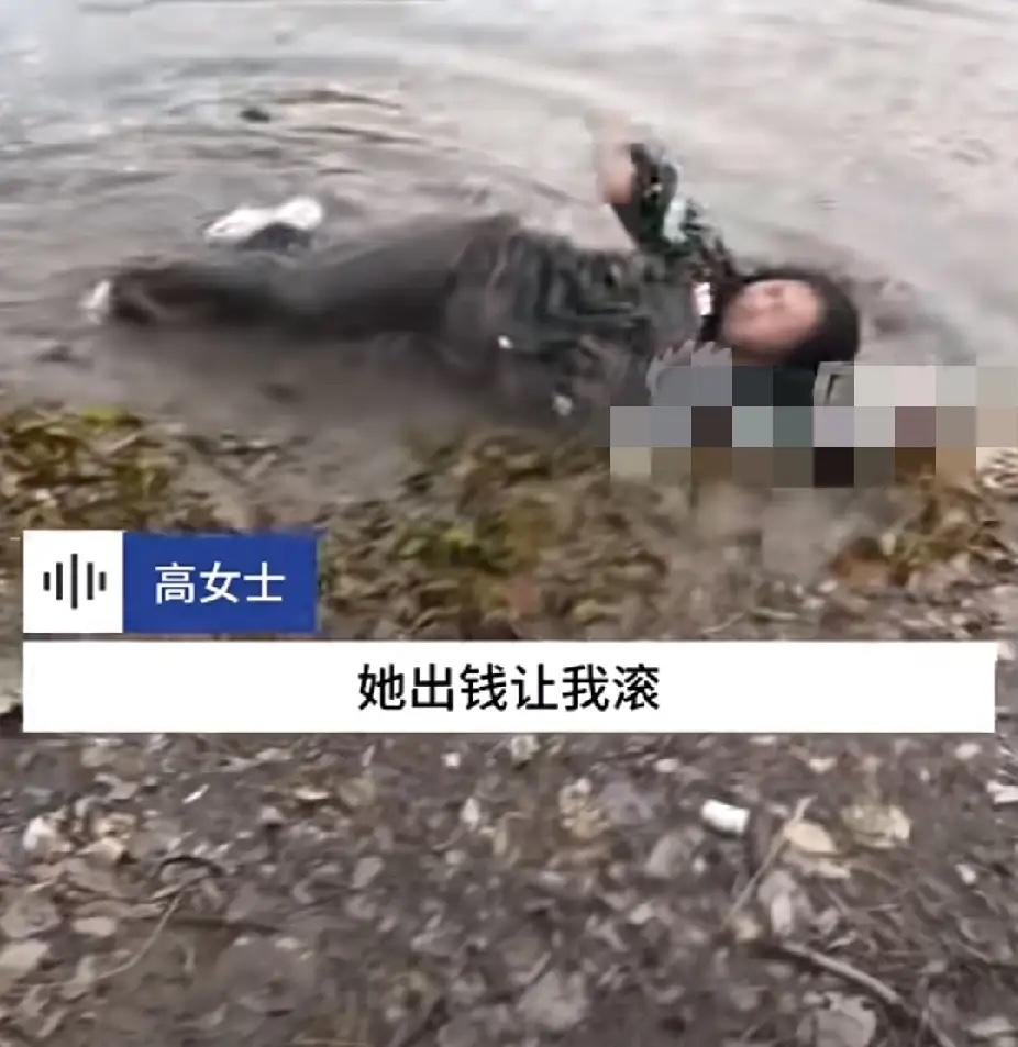 心疼！河北邢台一宝妈应陌生网友的玩笑挑战“滚2分钟泥巴100元”大冬天的河滩上