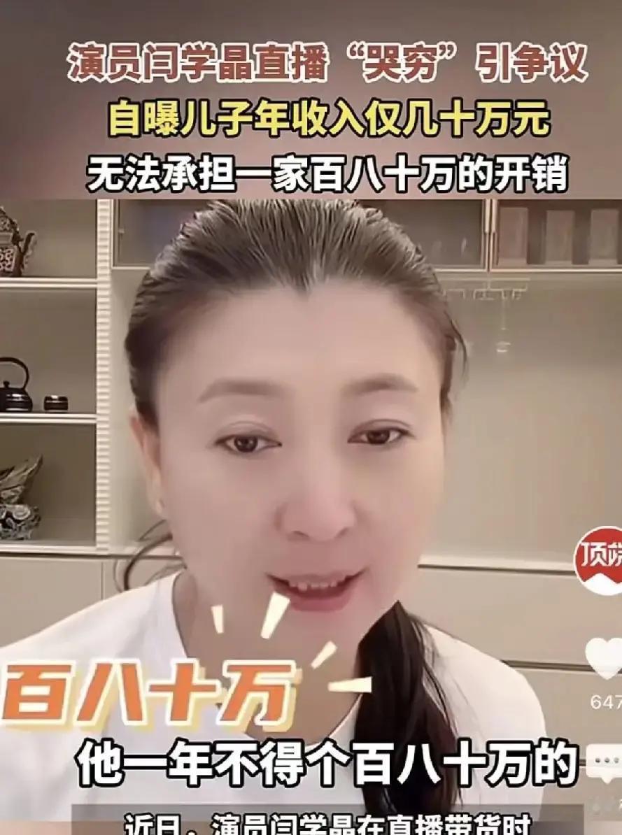 儿媳买9块9抹布，闫学晶当场翻脸镜头里，她指着抹布问：这能用？网友炸