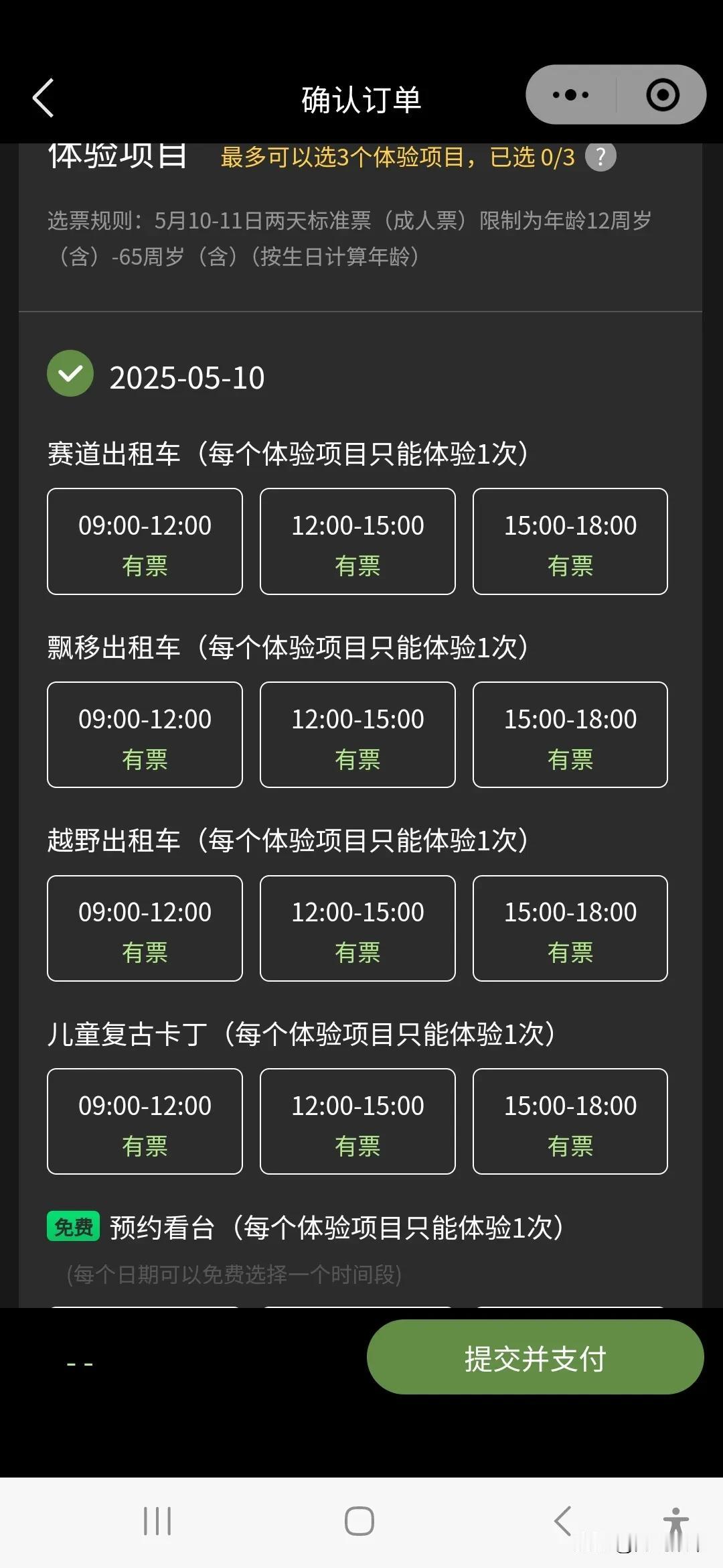 保时捷送了金港速度节门票今天网上吐槽保时捷在上海车展都没啥福利。有个销售小姐