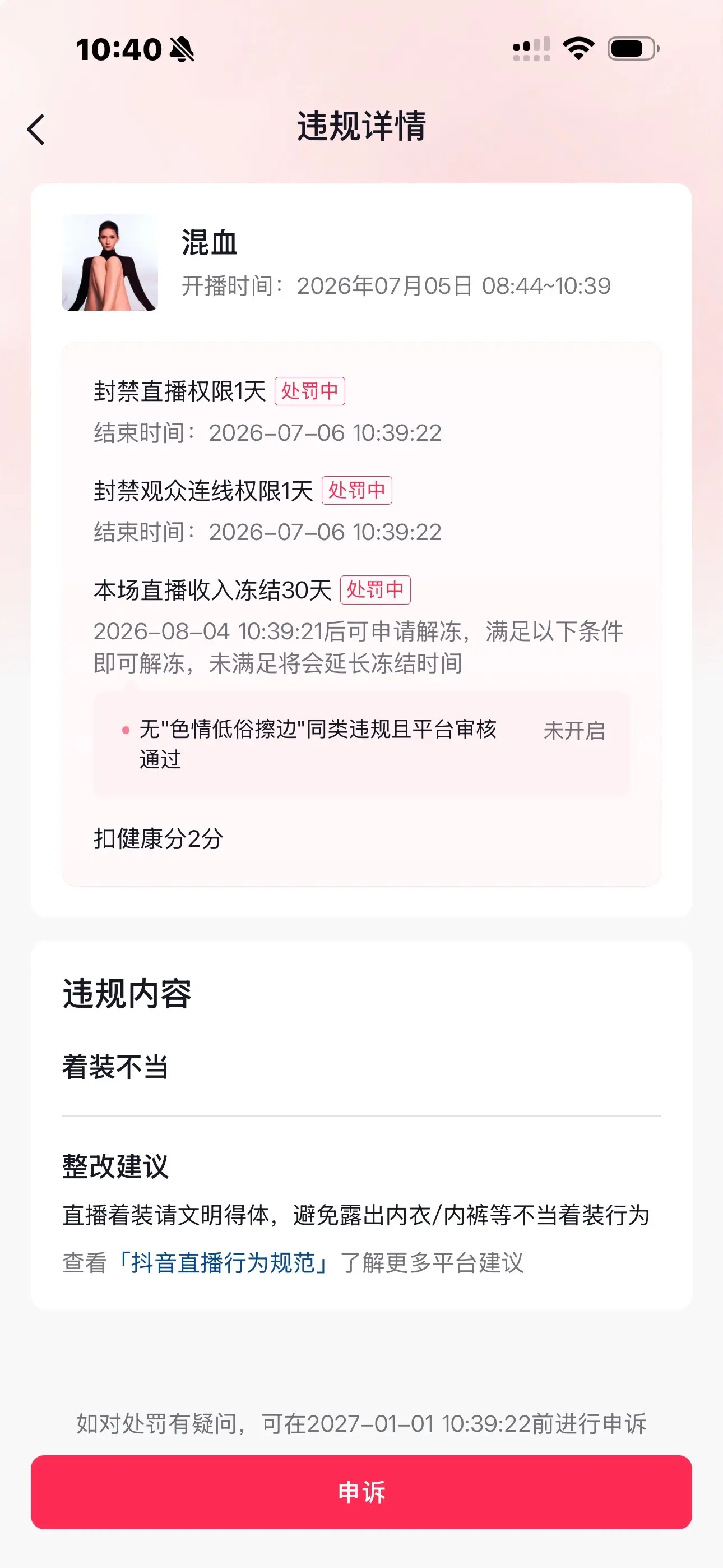 我真的无语了