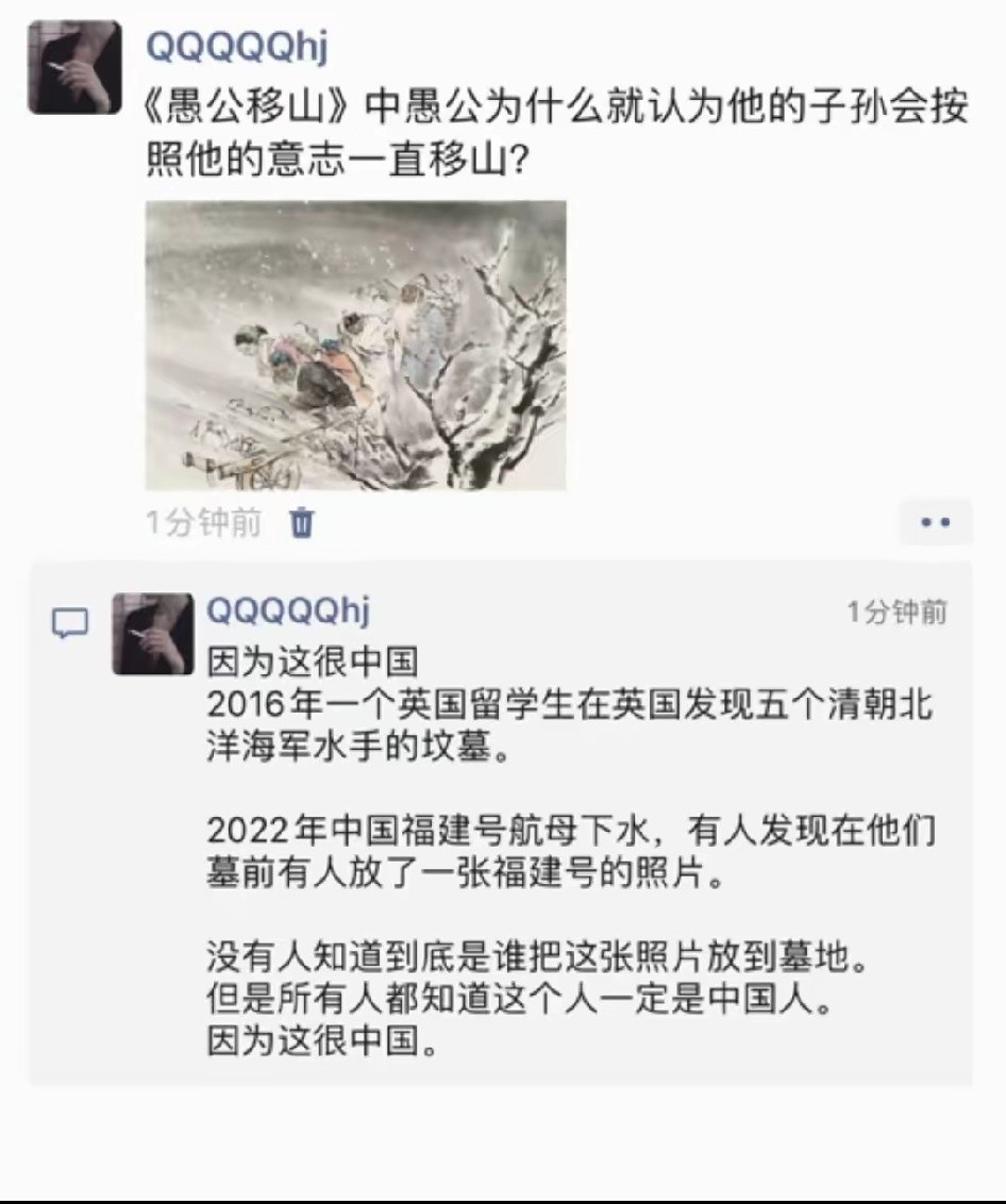 一个国家五千年的文明能延续到现在是因为什么？不为别的，延续遗志就是一种前人与后人