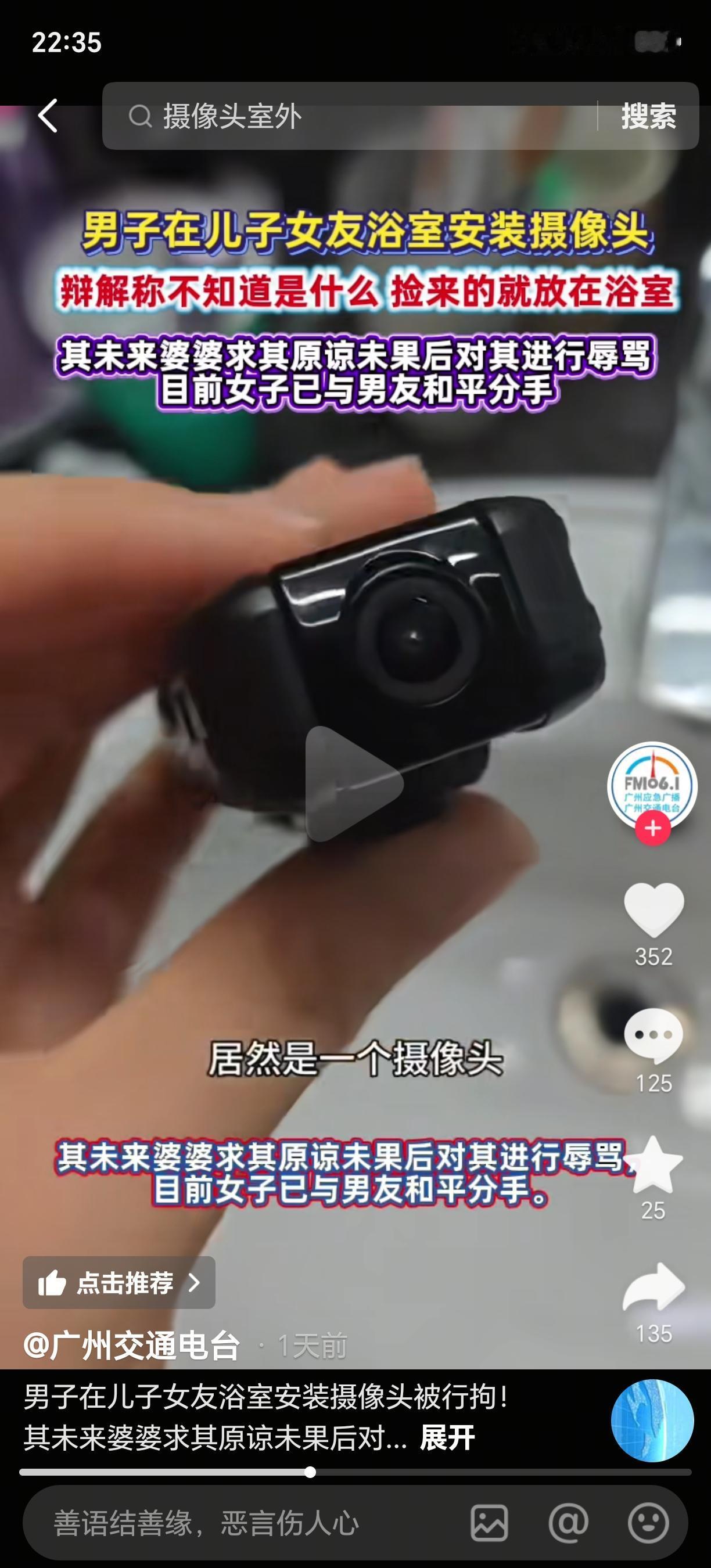 真是万万没想到！有个湖北女生大老远跑到广西跟男友同居。结果呢，她刚洗完澡在浴室拿