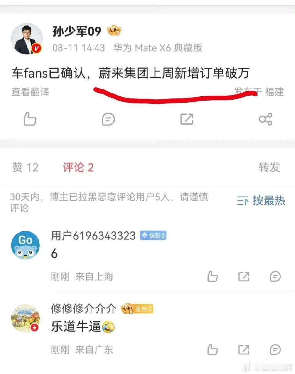 怎么说朋友们？蔚来集团上周新增锁单破万😘这时候，天天拿销量说话的那些人会怎