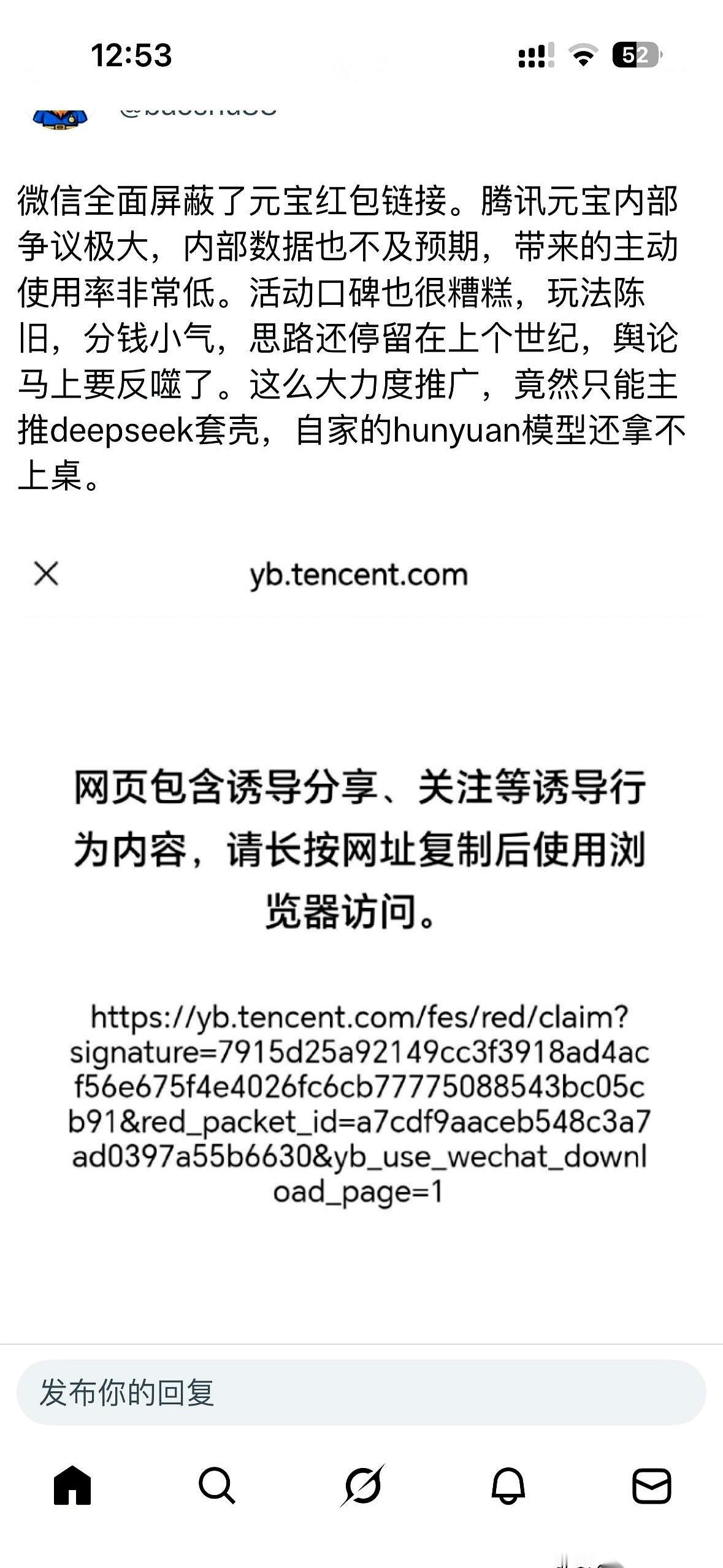 腾讯这事儿，简直就是一出大戏。这边，市场部刚把10个亿的支票拍桌上，吼着要捧红