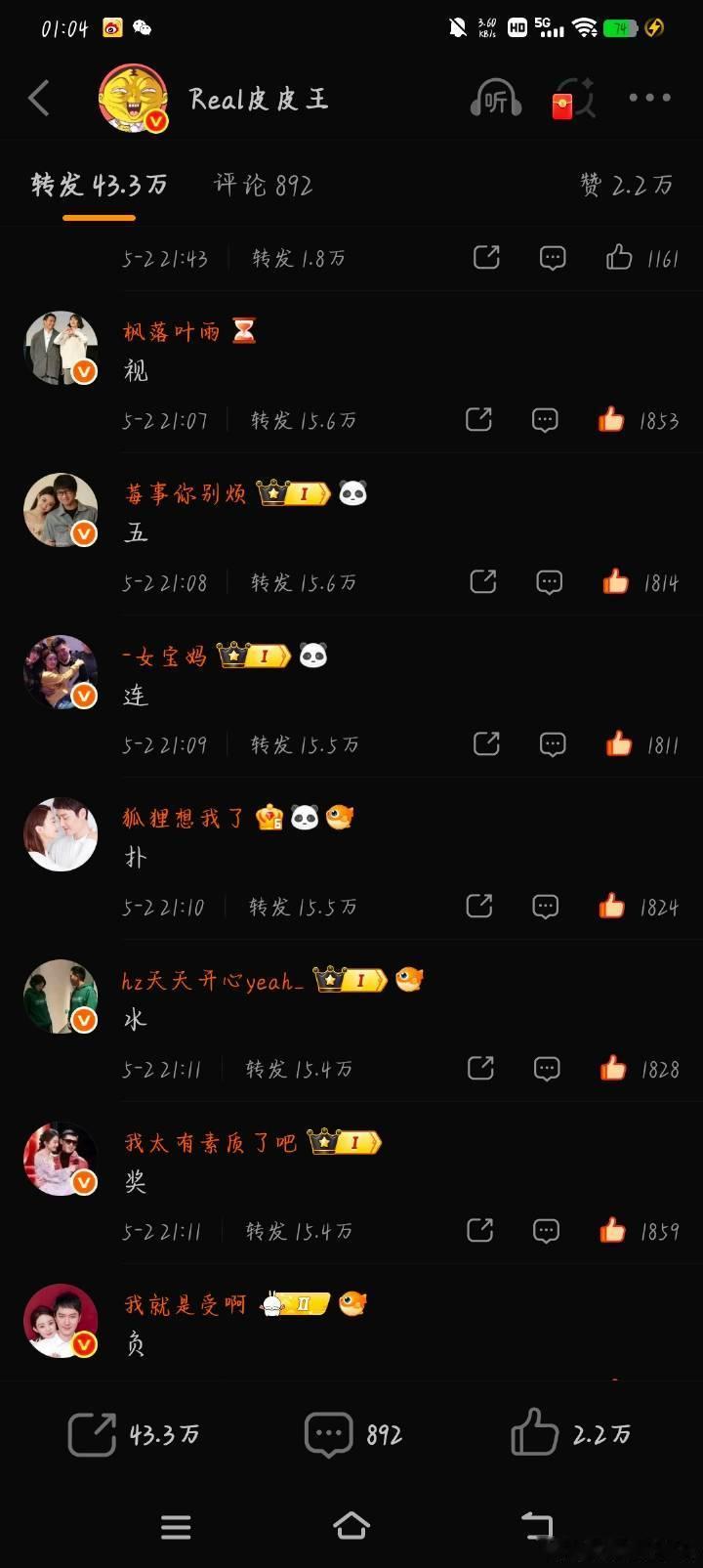 杨幂粉丝热转屠了丽丽粉，这些头像让我陷入了回忆，不可说不可说