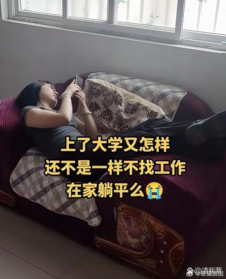 妈被25岁啃老女儿一句“去死吧”骂崩溃毕业三年一天班没上在家躺着吃穿全靠妈妈妈