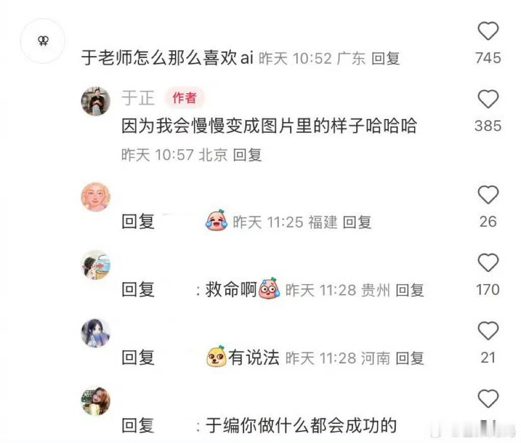 大胆狂徒口出狂言​​​