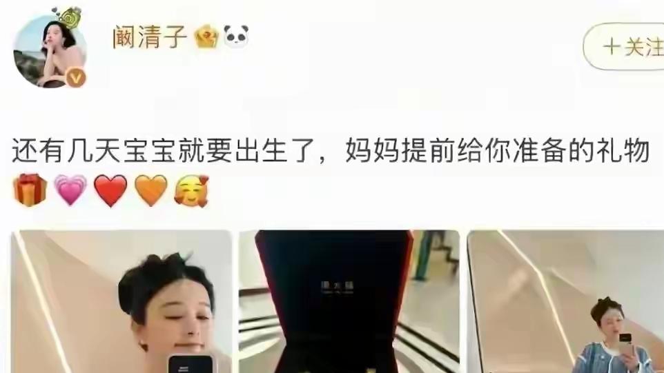 据某医院医护人员爆料演员阚清子早产生下一女，由于早产，一出生就进了监护室，后发现