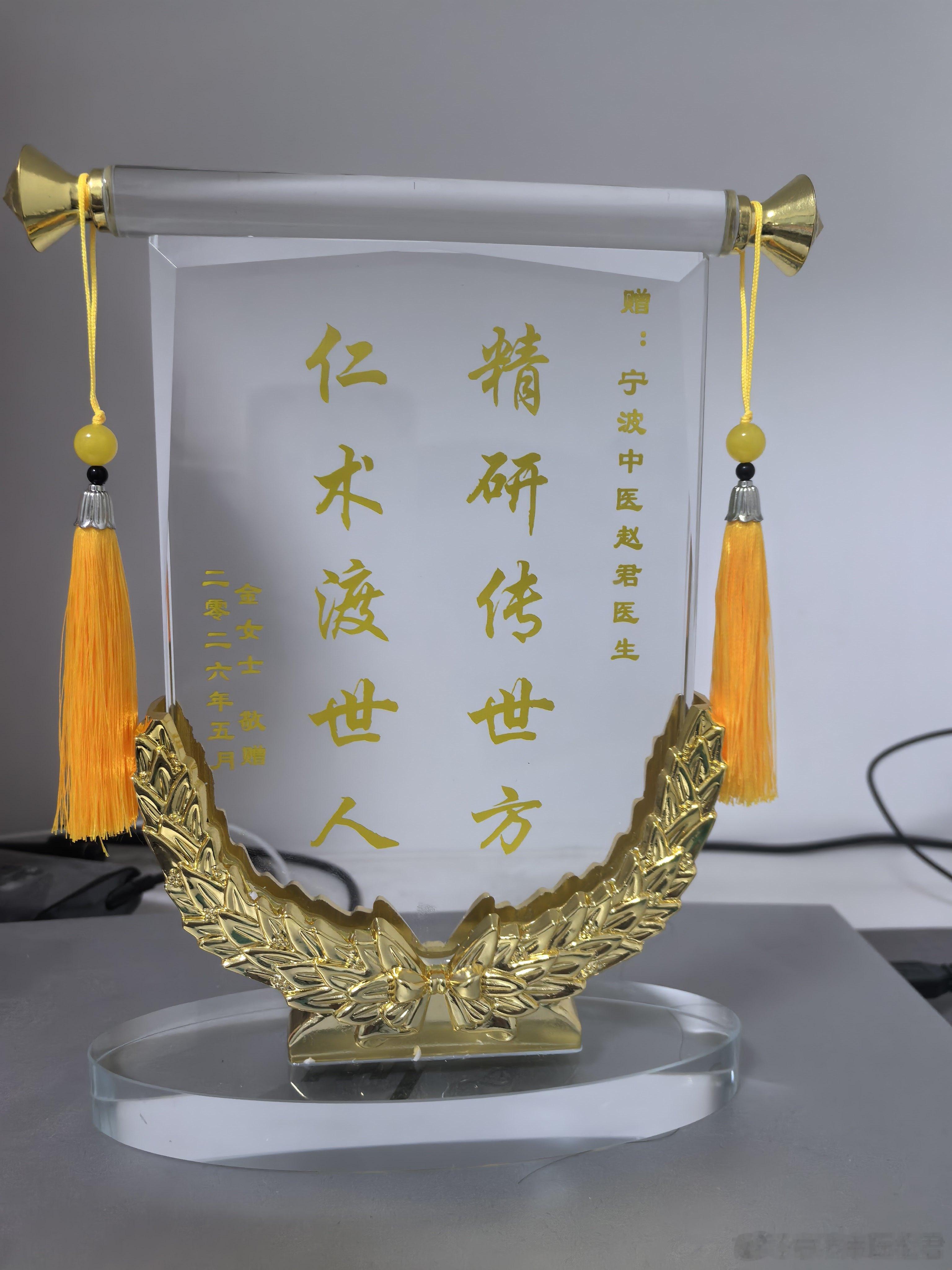 高级，第一次见这种摆放式锦旗这位患者治疗疗程长达半年，最初见到我时，刚停用思诺思