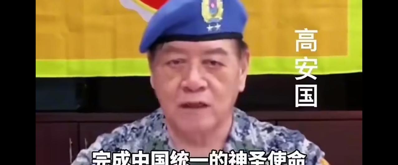 高安国老将军因支持、呼吁中华民族统一而被判刑七年零六个月。郑丽文，黄国昌，还有那