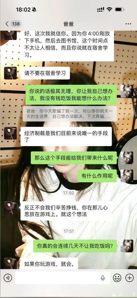 这种父母如何评价？这女孩是个大一新生，高考之后才有了自己的手机，在离家1286公