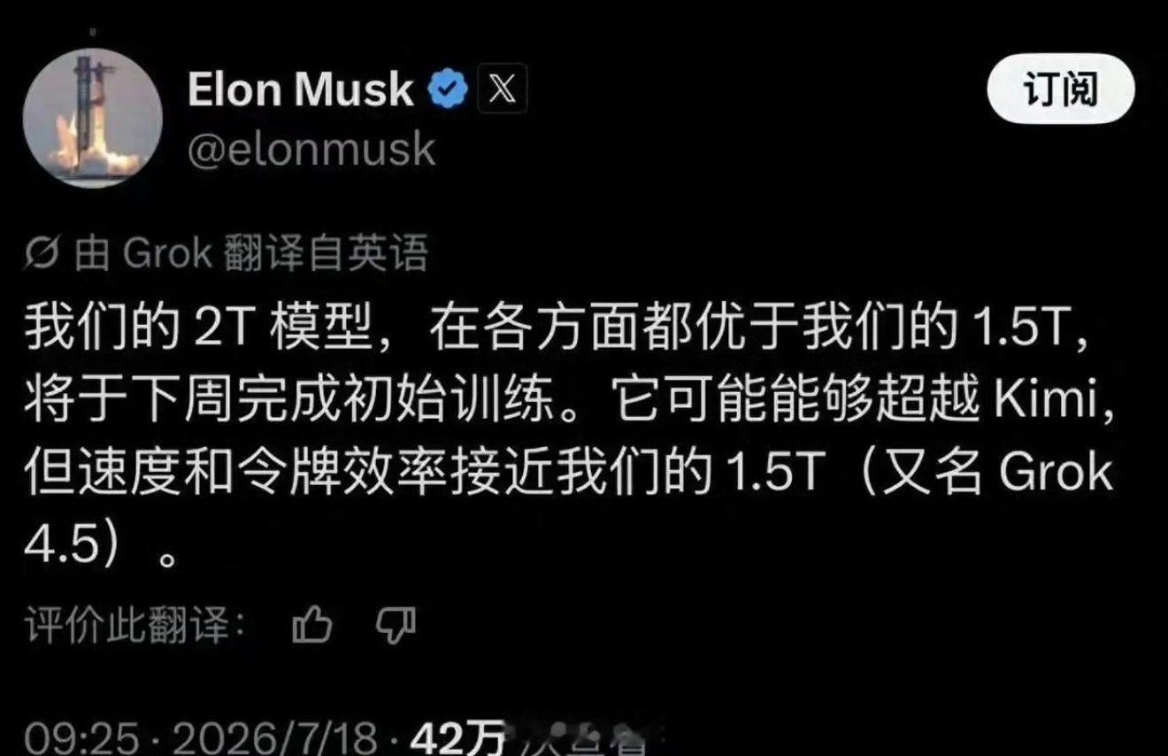 马斯克宣称要赶超Kimi我请问呢，自家Grok超过谁了呢，每次性能排名都最后