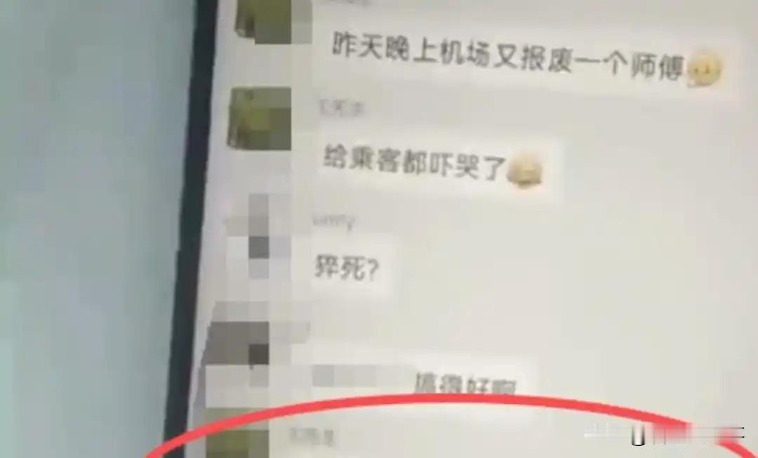 离了大谱！湖北武汉，一男子在家里刷视频时，看到一条“网约车司机猝死”的消息，男子