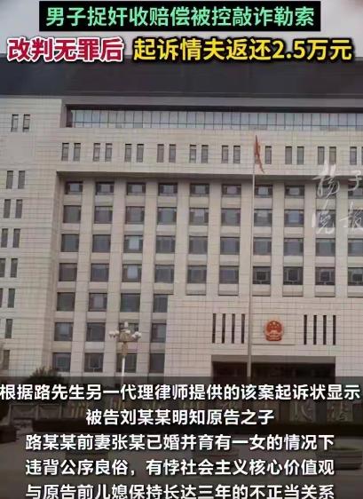 山东淄博，男子怀疑妻子有外心，就尾随去了酒店，男子叫开房门后，发现妻子和另一名没