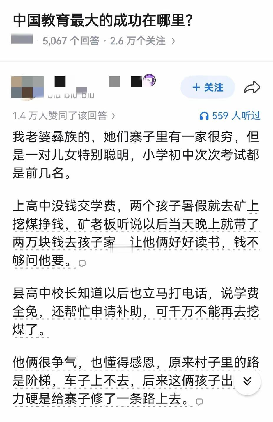 中国重视教育，外国教育被精英垄断了，普通人没有出路只能踢球。