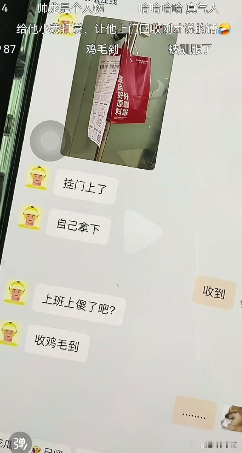 习惯性收到，哈哈哈