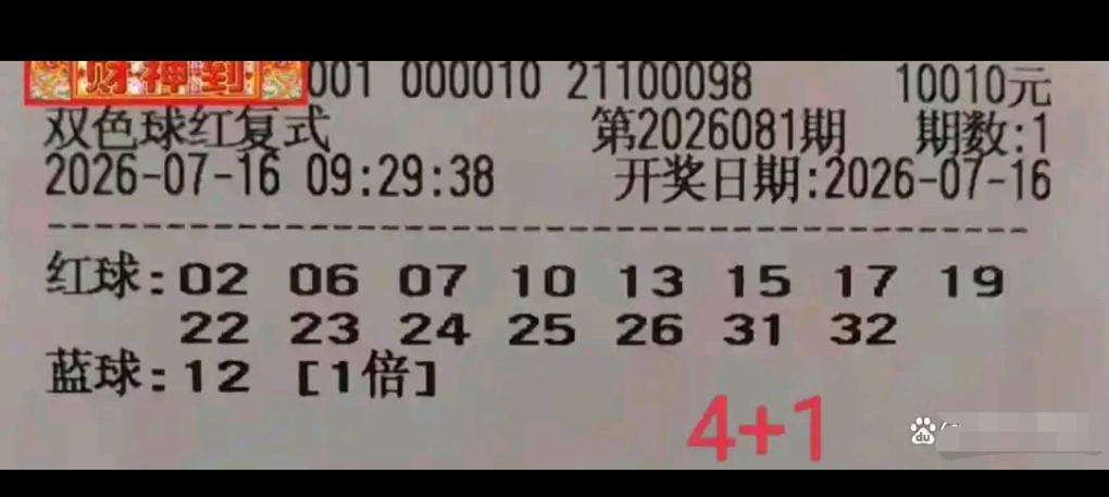 一起来看这五张万元级复式票，最终的开奖结果都不尽如人意。仅有其中一张小幅回款，剩