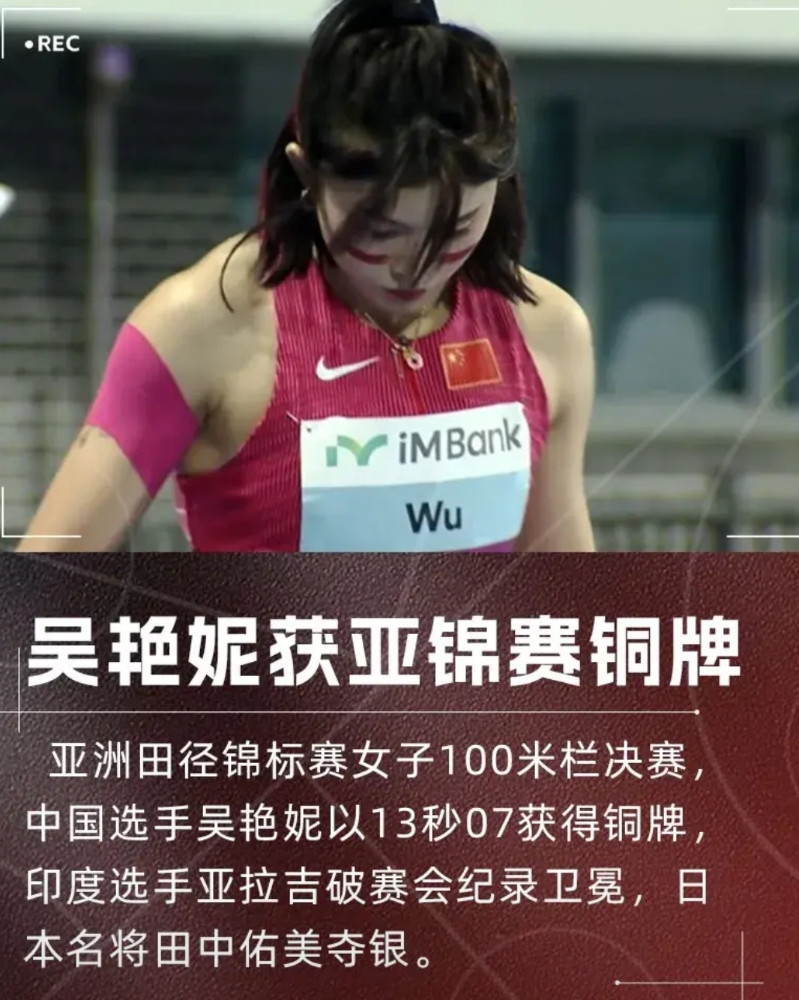 吴艳妮如果你连亚洲冠军都拿不到就多花点时间在训练上，而不是媒体上！吴艳妮曾经说过