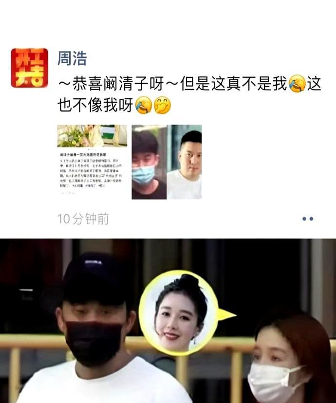 近日，网上关于阚清子婚姻状况的讨论掀起波澜。早前有传言称其丈夫为天浩盛世高管周